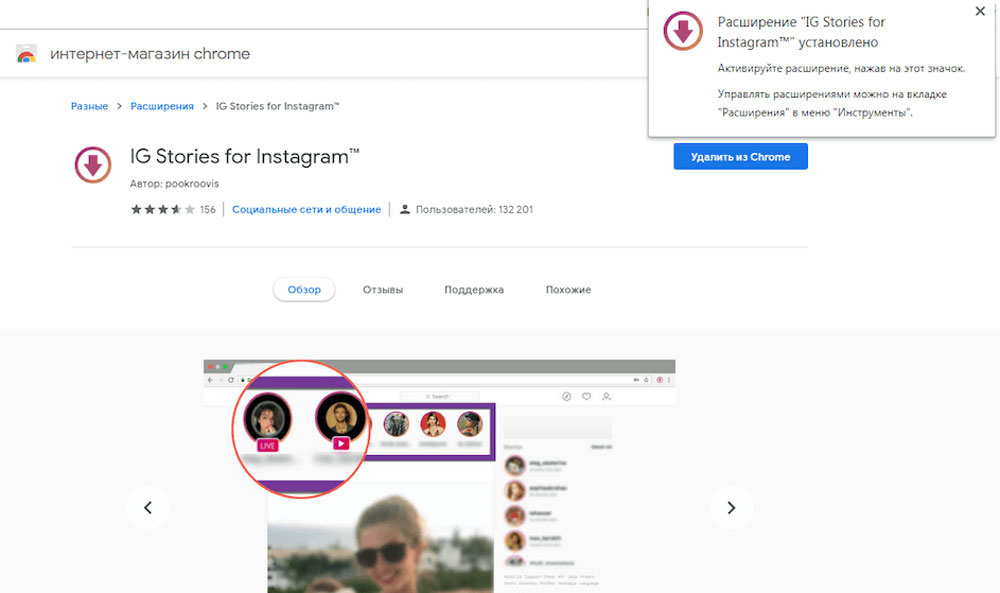 What Are the Best Instagram Extensions for Chrome in 2022? [Top & Free]